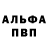 Alpha PVP кристаллы Bambes Bambino