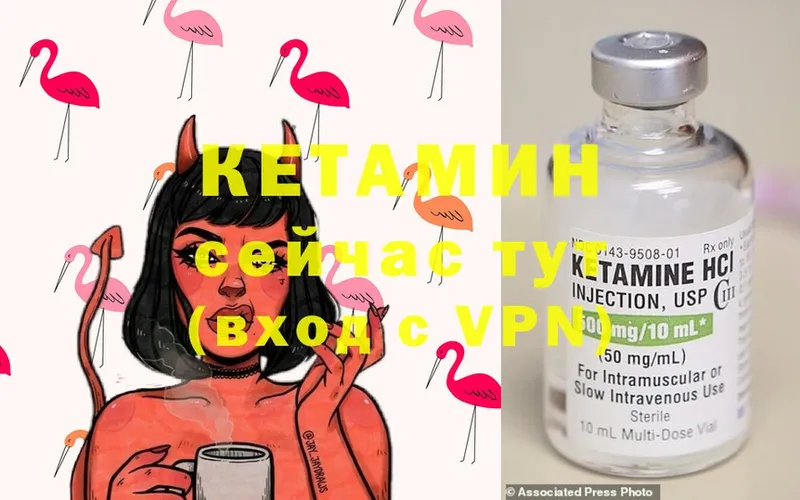 КЕТАМИН ketamine  Верхний Тагил 