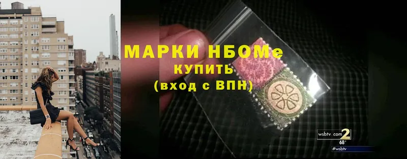 Марки NBOMe 1,5мг  Верхний Тагил 